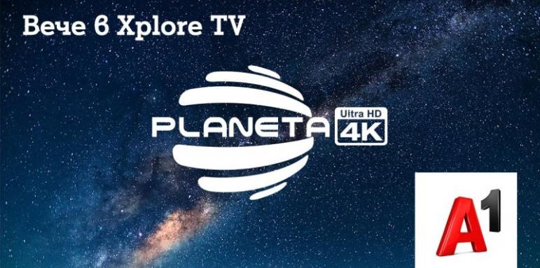 A1 Xplore TV добавя първия БГ канал в 4K резолюция